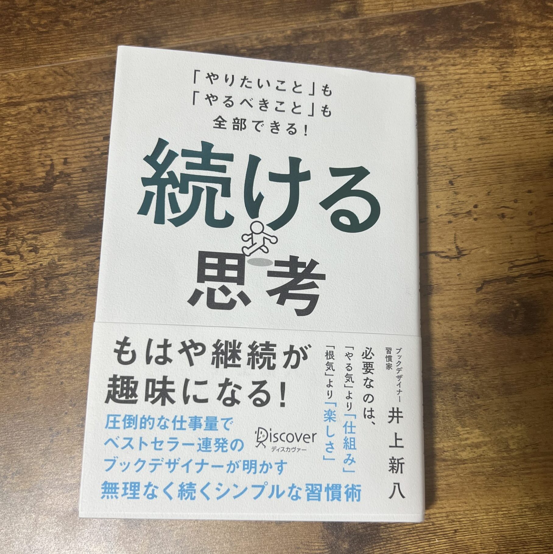 保護中: 5月14日（火）運動報告部